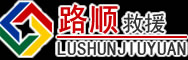 兰州道路救援