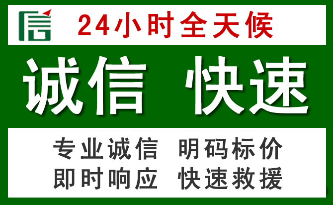 兰州汽车救援