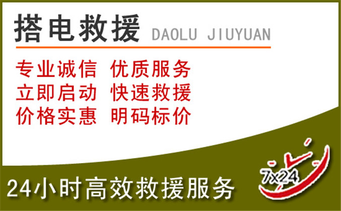 兰州汽车道路救援 兰州汽车道路救援