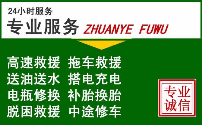 兰州附近汽车道路救援 兰州附近汽车道路救援